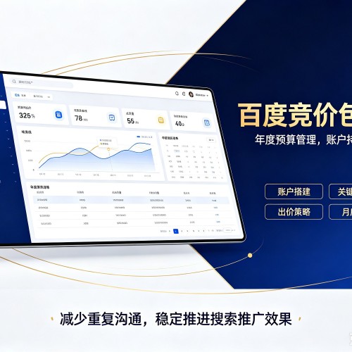 鲤城百度竞价包年